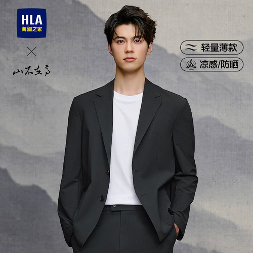 海澜之家商务时尚有型休闲西服男