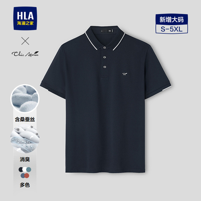 海澜之家消臭翻领撞色印花POLO衫
