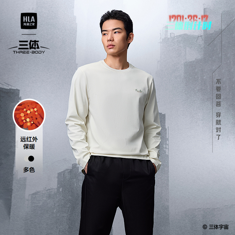 海澜之家圆领简约字母长袖男