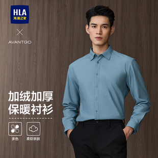 条纹纯色秋冬季 衬衫 保暖衬衣男 海澜之家商务休闲加绒加厚长袖 HLA
