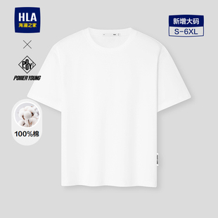 纯棉纯色短袖 YOUNG系列白T恤2026春夏新款 男 海澜之家POWER HLA