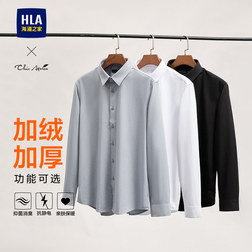 海澜之家长袖衬衫简约商务上衣男