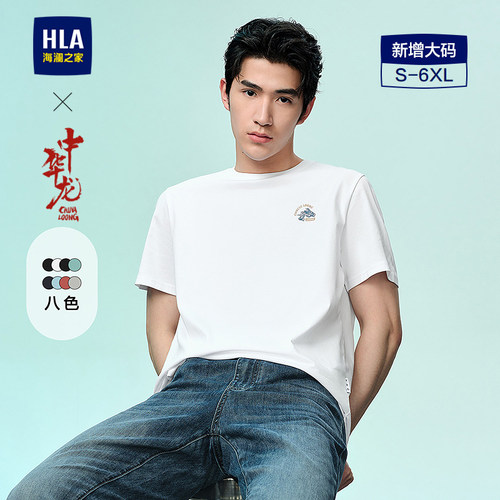 海澜之家凉感针织撞色印花短t男