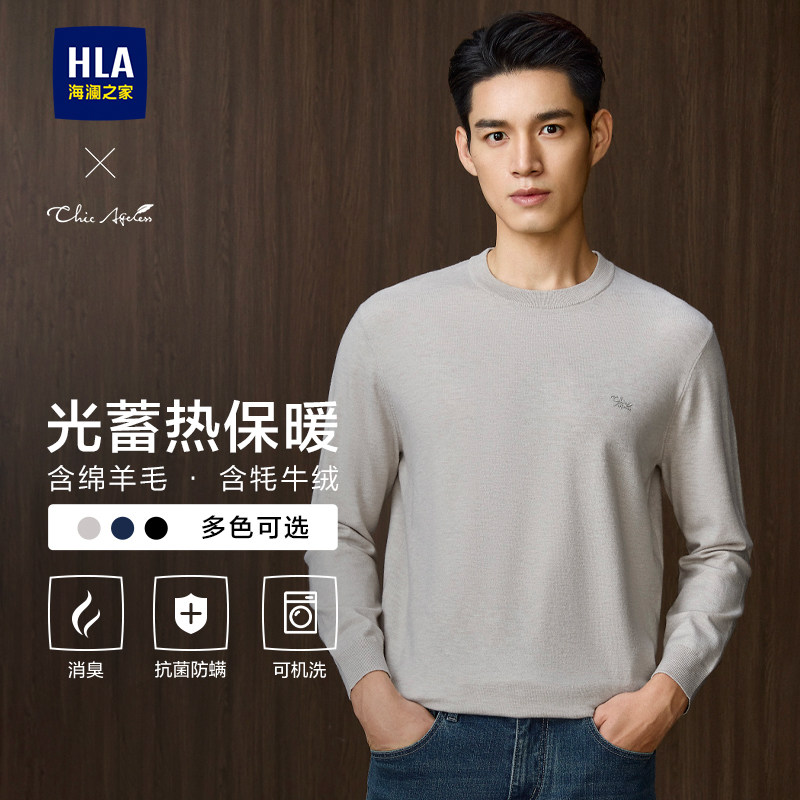 海澜之家舒适柔软圆领套头羊毛衫