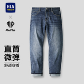 商务高端休闲裤 海澜之家2026春季 基础百搭直筒时尚 男款 子男 牛仔裤