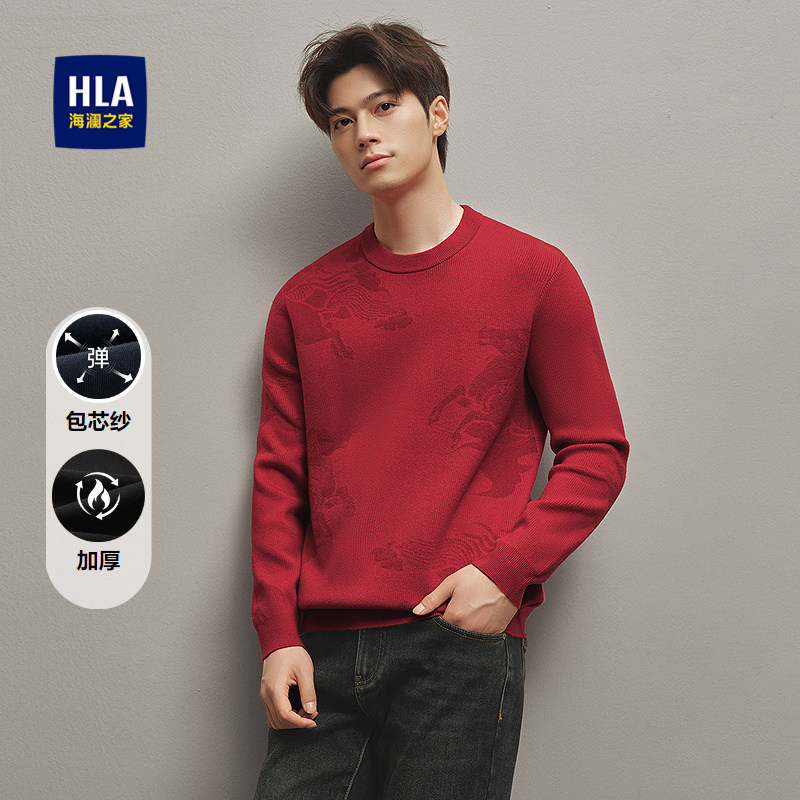 HLA/海澜之家圆领长袖针织衫25秋冬新加厚保暖包芯纱红色打底衫男,男装,针织衫/毛衣,淘宝优惠券,粉丝福利购,淘宝优惠卷