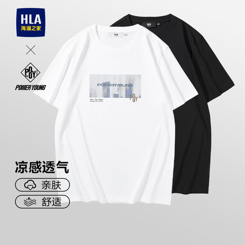 海澜之家冰爽棉凉感透气短t男T恤