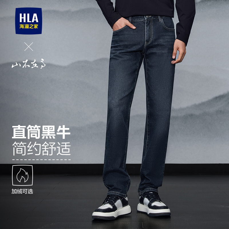 海澜之家中腰五袋款水洗牛仔裤