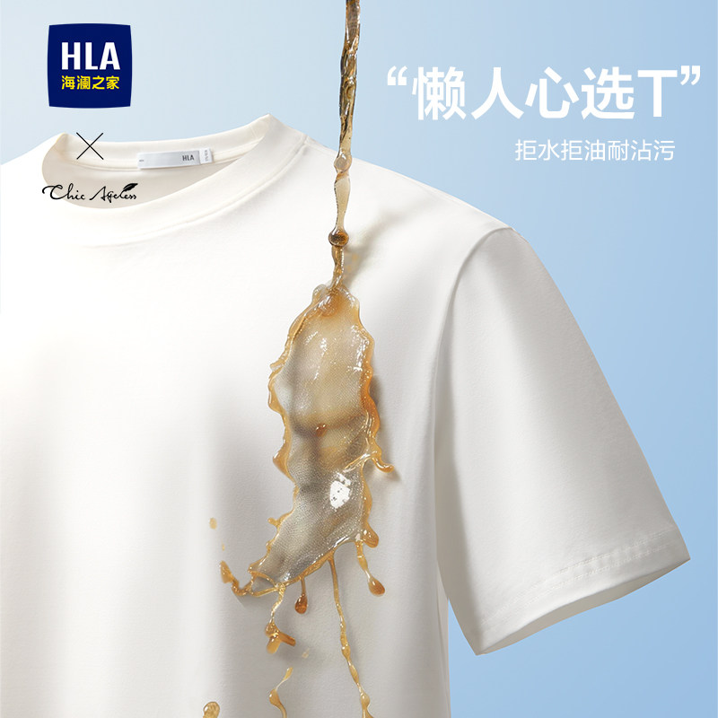 【父亲节礼物】海澜之家三防棉短袖T恤26夏季圆领纯白色男送爸爸