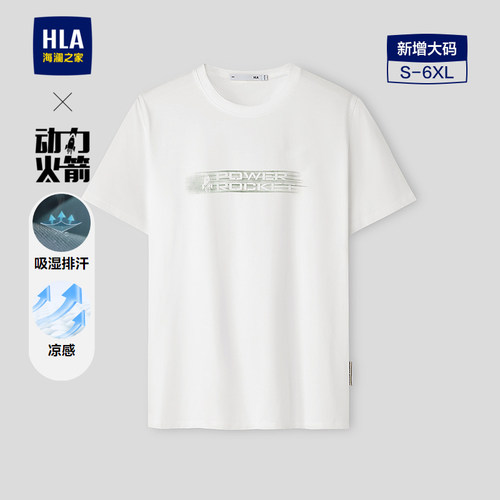 海澜之家吸湿排汗凉感印花短t男