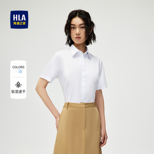HLA/海澜之家商务短袖正装衬衫26夏新衬衫领吸湿速干衬衣女装
