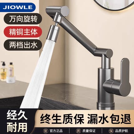 全铜机械臂水龙头万向延伸厨房卫生间家用洗脸池洗漱防溅冷热通用