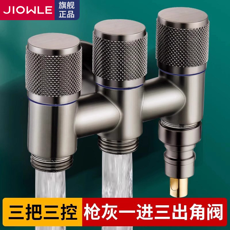 全铜一进三出角阀三控四通水龙头三出水分水阀上水三通进水三角阀