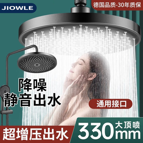 适用九牧王超强增压淋浴顶喷花洒