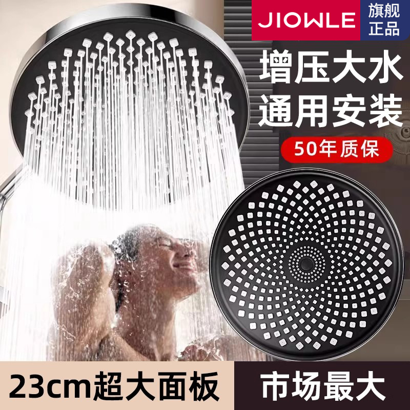 适用九牧王顶喷花洒大喷头增压头