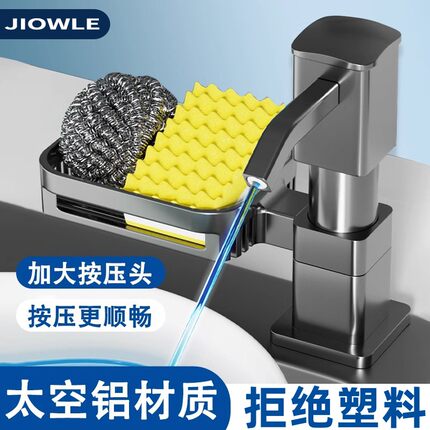 洗洁精水槽按压器压取器厨房皂液器延长器家用洗碗槽出液器洗涤剂