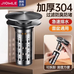 洗手盆按压式 漏水塞水槽下水器家用脸盆洗脸池弹跳芯水槽塞过滤器