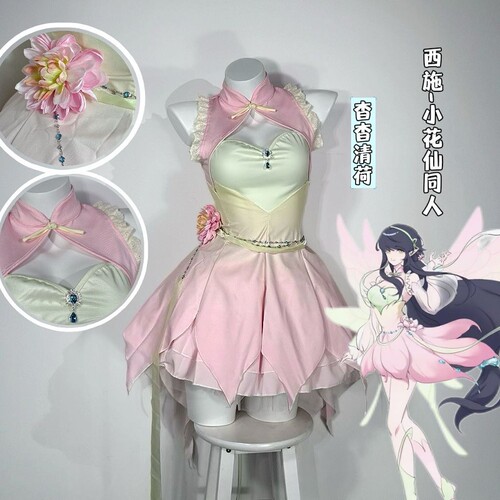 王者荣耀西施同人cosplay 小花仙同人夏日荷花   杳杳清荷