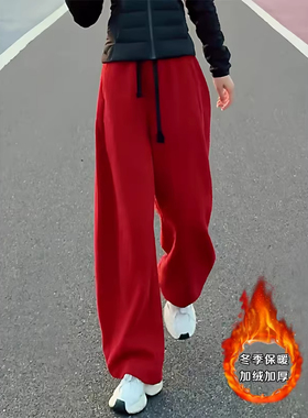 红色加绒阔腿卫裤女2025秋冬新款宽松显瘦镰刀裤休闲弯刀运动长裤