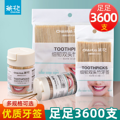 茶花双头优质一次性牙签