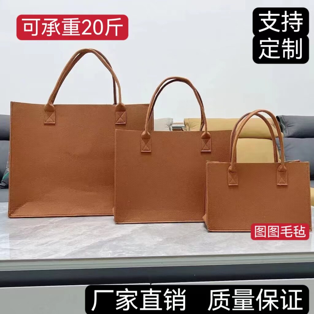 可定制大容量敞口毛毡手提袋