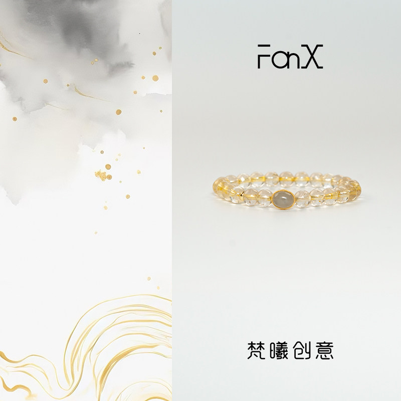 「璇和」国风原创天然金发晶手串