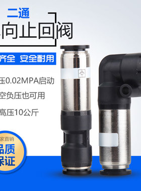 气动接头 SPU SPV 单向阀 直通 弯通 铜接头 气管快速接头AKH10/8