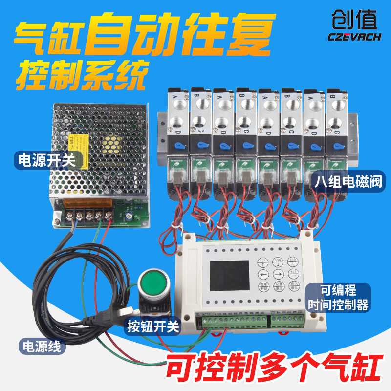 气缸智能控制器带编程自动化设计