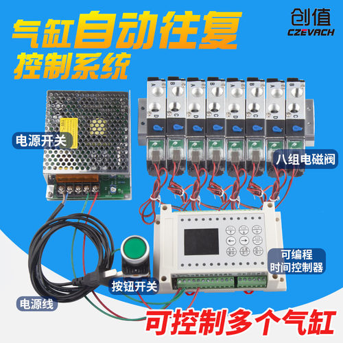 气缸智能控制器带编程自动化设计
