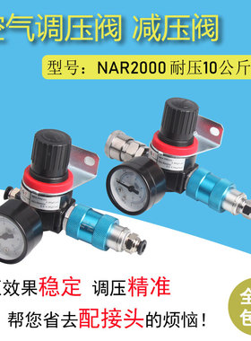 AR2000空气调节器 气动减压阀气压调压阀空压机BR3000气泵