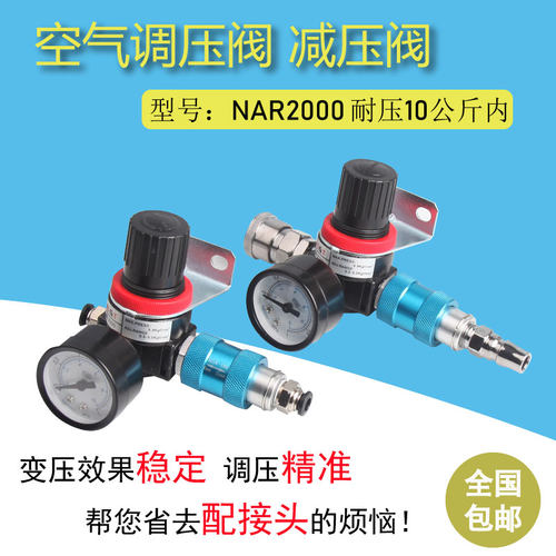 AR2000空气调节器 气动减压阀气压调压阀空压机BR3000气泵