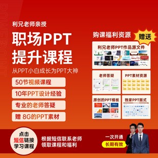 作品集及老师答疑 送PPT模板 AI实战 PPT系统学习课程