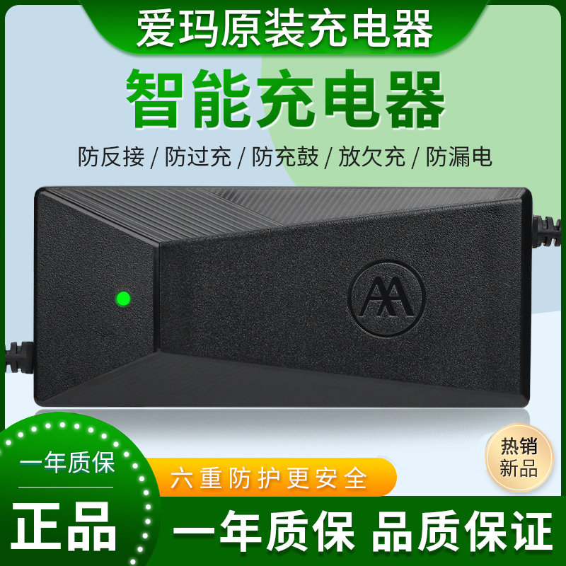 60V23AH72V26AH4A石墨烯充电器