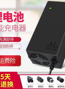 适用凤凰锂电池电动车折叠车充电器48V54.6V2A3A代驾车36伏