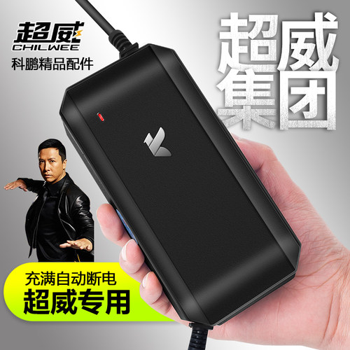 (自动关机断）电动车超威电瓶充电器48V12ah60V20a72V30A电车通用