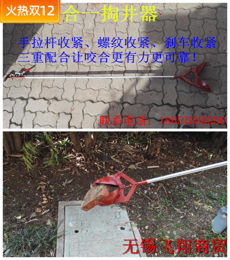 阴井检查井雨水观察井管道淤泥杂物清理工具掏井器塑料井清理