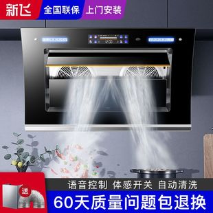 新飞新款抽油烟机双电机自清洗大吸力抽烟机家用侧吸式厨房吸油机