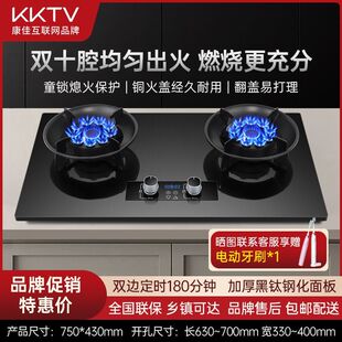KKTV燃气灶厨房家用天然气液化气翻盖直喷猛火双灶具节能台嵌两用