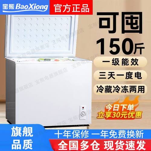 宝熊小冰柜家用冷冻冷藏