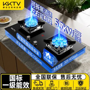 KKTV康佳互联网品牌燃气灶煤气灶家用天然气灶液化气双灶具嵌入式