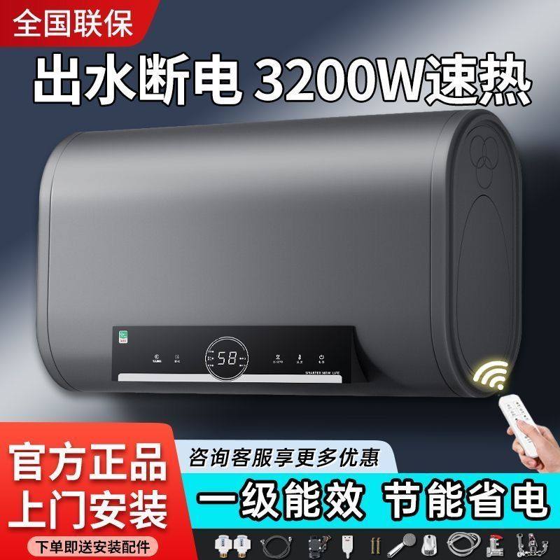 正品康雪好太太电热水器抑菌家用洗澡节能一级能效速热50/60/80升,生活电器,其他生活家电配件,淘宝优惠券,粉丝福利购,淘宝优惠卷