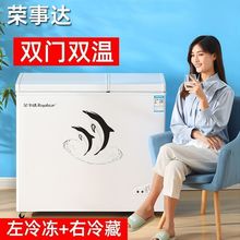 荣事达双温双门冰柜家用小型商用大容量冷冻冷藏柜两用冷柜双开门