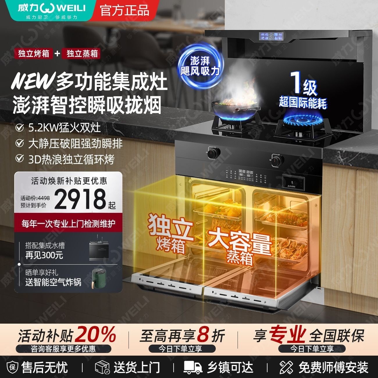 威力集成灶家用一体灶厨房消毒柜蒸烤箱一体式集成灶下排式油烟机