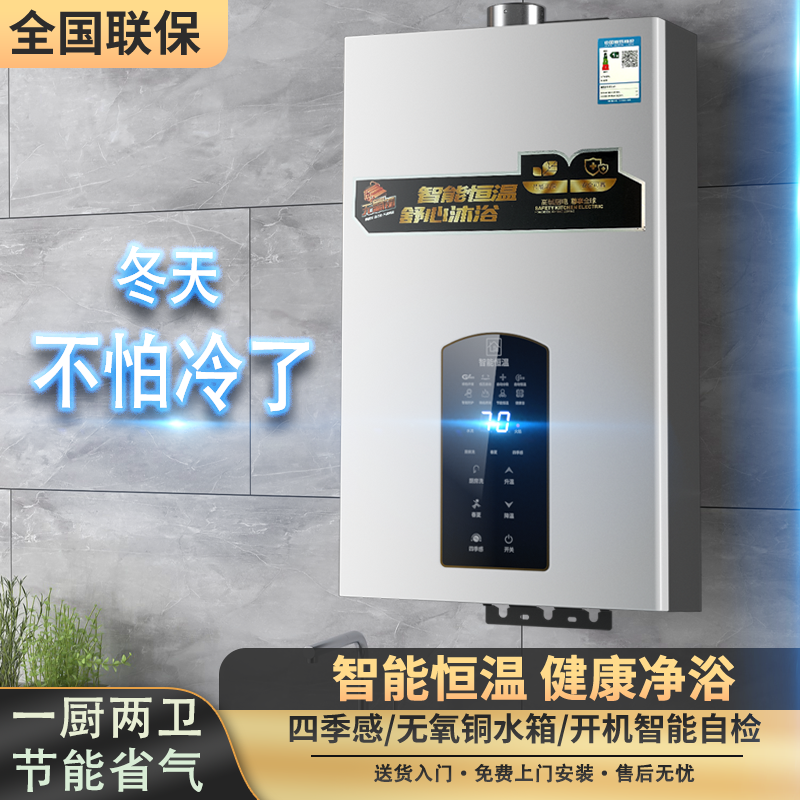 航仪好太太燃气热水器家用浴室洗澡液化气天然气强排式恒温速热型,生活电器,其他生活家电配件,淘宝优惠券,粉丝福利购,淘宝优惠卷