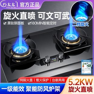 正品巧太太新款增压直喷猛火燃气灶双灶家用天然气液化气煤气炉具