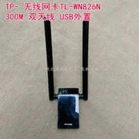 Б/у сетевая карта высокой мощности TP-LINK 822N 826N 6200D 1300M двухдиапазонная сетевая карта USB сетевая карта