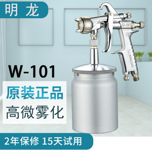 W101喷漆枪W-71高雾化面漆喷枪