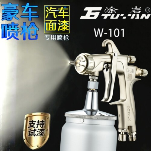 涂岩喷枪汽车家具木器金面漆高