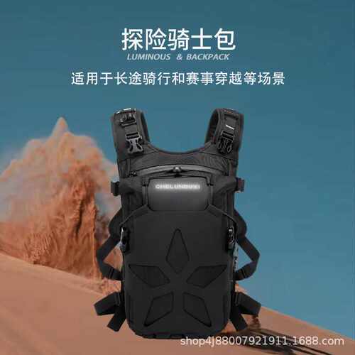 机车防水拉力跑山探险骑行背包