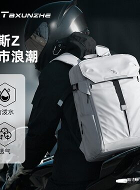 宙斯z 双肩包男士时尚旅行背包反光条潮酷机能大容量机车电脑书包